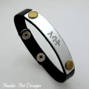 Amharic Engraved Custom Bracelet